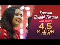 KANNAM THUMBI PORAMO - ANJU JOSEPH, SOLO | FULL HD