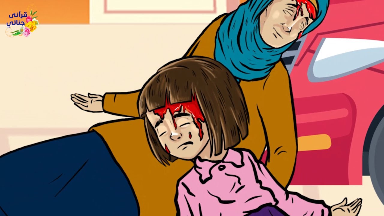 قصة عجيبة اصيبت الأم وطفلتها بحادث سير أدى لوفاة الطفلة ودخول الأم في غيبوبة والمفاجأة لما علم طفلها