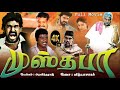 Mustafa Full Movie Nepoleon Ranjitha Goundamani Mansoor Ali Khan Nepoleon Goundamani
