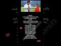 Patala Pallakilona Song Lyrics Ammayi Bagundi Movie Shivaji Meerajasmine Chitra