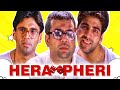 अक्षय कुमार सुनील शेट्टी परेश रावल Superhi