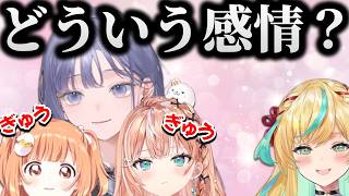 後輩2人のおしくらまんじゅうを無言で受け入れる先斗寧【にじさんじ/切り抜き/あらなみマイクラ】