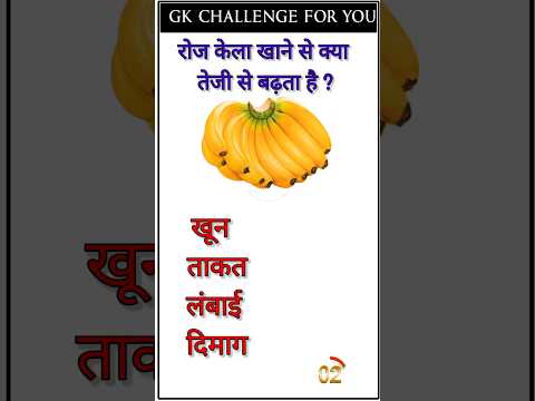 Top 20 GK Question🤔💥|| GK Question ✍️|| GK Question and Answer #gk #bkgkstudy #gkfacts #gkinhindi 🔥