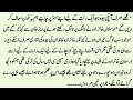 CLASSIC NOVEL سودا ایک رات کا WANI BASED ROMANTIC URDU NOVEL FORCED MARRIAGE BASED NOVEL