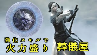 新たな筋力キャラ"葬儀屋"の強化スキルを使って高火力を叩き出せ！【ナイトレイン】【ゆっくり実況】