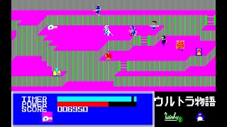 Sharp X1 Game: Ultra Monogatari (1985 Winky Soft)