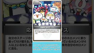 本日の新カード 2026／08／03 博衣こより & 応援するホロリス & 雪花ラミィ #Shorts