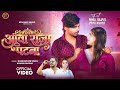 Video Aawa Raja Patna Dharamveer Singh Khushi Kakkar आवा राजा पटना New Bhojpur