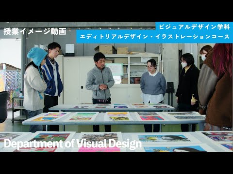 【神戸芸術工科大学】授業イメージ「印刷体験実習」（ビジュアルデザイン学科 エディトリアルデザイン・イラストレーションコース）