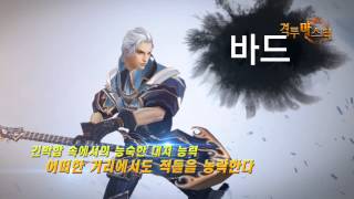 Видео 1 к игре Battle Master