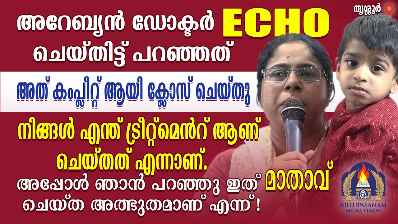 അറേബ്യൻ ഡോക്ടർ Echo ചെയ്തിട്ട് പറഞ്ഞത് അത് കംപ്ലീറ്റ് ആയി ക്ലോസ് ചെയ്തു നിങ്ങൾ എന്ത് ട്രീറ്റ്മെൻറ്