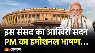 Parliament Session Live Updates LIVE: PM Modis Speech In Parliament