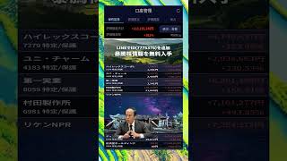 #NISA,#新NISA,#つみたてNISA,#iDeCo,#配当金,#配当利回り,#決算,#決算分析,#業績,#企業分析,#銘柄分析,#株予想,#株の買い方,#株の売り方,#株勉強,#投資初