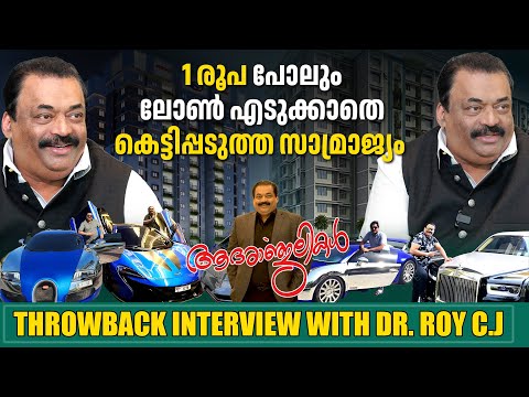 DR. ROY CJ | CONFIDENT GROUP | THROWBACK INTERVIEW  |GINGER MEDIA