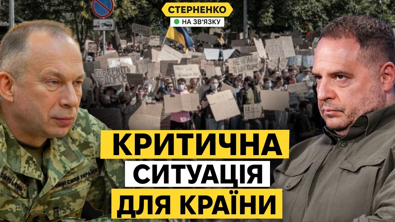 Як Сирський руйнує ЗСУ зсередини. Великі протести. Що взагалі відбувається?