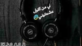 انا حبيتك وجرحتيني انا صونتك لكن خونتيني حمو بيكا