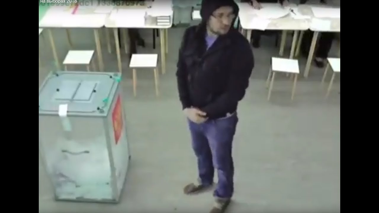Как вбрасывают голоса на выборах 2018