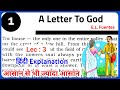 A Letter To God Class 10 Class 10 English Chapter 1 Class 10th English Up Board