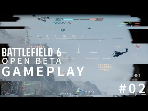 【BF6 BETA】歩兵も出来るし戦車にも乗れちゃう"BATTLEFIELD 6"のオープンベータを堪能する動画 #02【ゲーム実況】