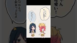 天馬咲希に弱いレオニード。#プロセカ #leoneed #トウキョウシャンディランデヴ