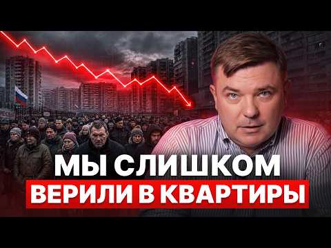 Вся ПРАВДА про рынок жилья сейчас! / Стоит ли инвестировать в недвижимость?