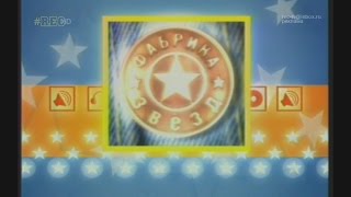 Фабрика звёзд - Девятый отчетный концерт | Чарт