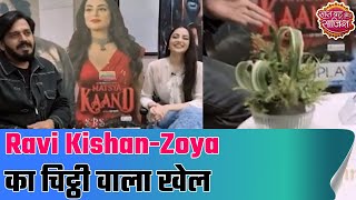 Matsya Kaand: In conversation with Ravi Kishan | SBS Originals video