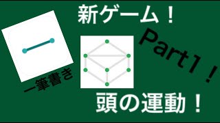 新ゲーム始めます！