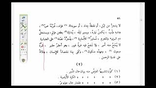 البلاغة الواضحة (16 )  تدريبات على أغراض التشبيه image