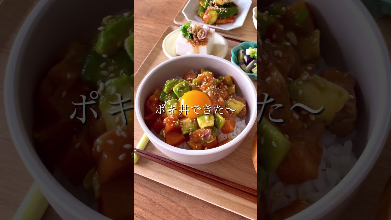 【20分で夕飯作り】サーモンとアボカドのポキ丼