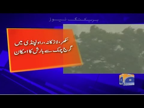 Geo Weather Update - 10 April 2019