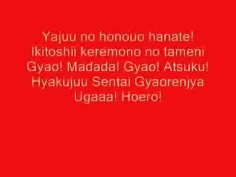 Gaoranger Hoero   Karaoke beat