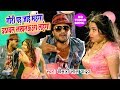 आ गया एक और धमाका 2020 का Khesari Lal Yadav गोरी पड़ ज