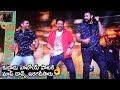 Venkatesh Varun Tej MASS Dance For Kurradu Baboi Song F3 Movie Anil Ravipudi TT