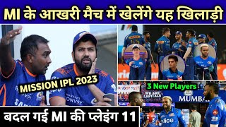 IPL 2022 - Mumbai Indians Got These Players in Their playing 11 || MI VS DC Match Preview ||