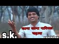 Kama Kama Mai Nariyal Chadhavav