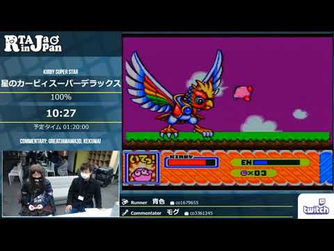 Kirby Super Star speedrun by Aoiro. RTA in Japan Marathon 2017