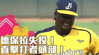 [分享] 德保拉失手險爆頭瑪仕革斯．俄霸律尼