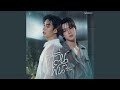 กลิ่นฝน (When It Rains)