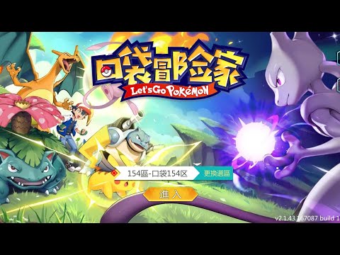 Pokemon Lets Go Pikachu: Pokemon 3d game on Android  / IOS  2022 Gameplay Walkthrough