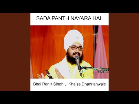 Sada Panth Nayara Hai