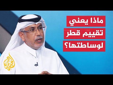 جابر الحرمي قطر تبذل كل ما لديها من إمكانات لإيجاد حل ونتنياهو المعطل الأساسي لأي اتفاق