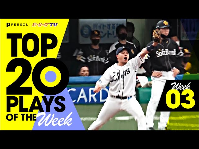 TOP 20 PLAYS OF THE WEEK 2022 #3