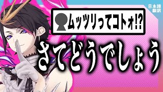 脳内ピンクにしながら日本語を添削するｗｗｗｗ【闇ノシュウ/にじさんじEN日本語切り抜き】