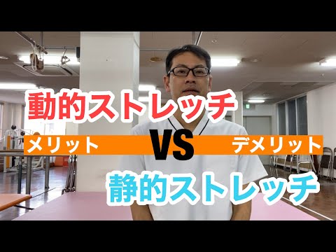 動的ストレッチと静的ストレッチ – 違い、その概要、ヒント