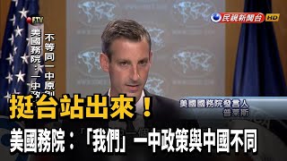 Re: [新聞] 出席友邦帛琉海洋大會 美籲台灣低調「避