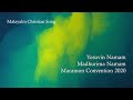 Yesuvin Namam Madhurima Namam Maramon Convention 2020
