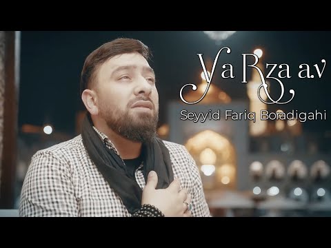 Seyyid Fariq Boradigahi - Ya Rza a.v (Official Video)