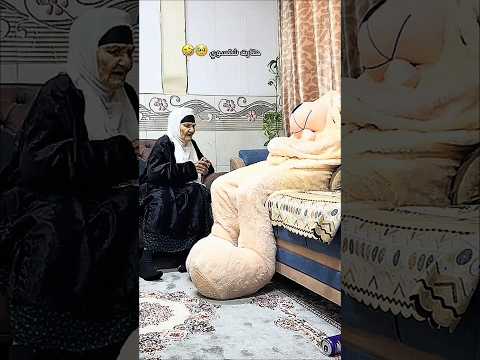 #دوحي أيسوي أقوى #مقلب أب جدتة بس شوف رد فعلهة #تعليق #لايك_اشتراك #video #youtube #shorts #ضحك #4k😂