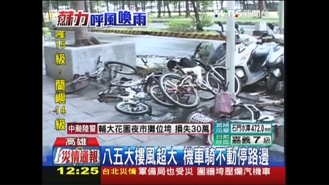 蘇力颱風／風強！陸客西子灣照觀浪　旗津渡輪停駛
